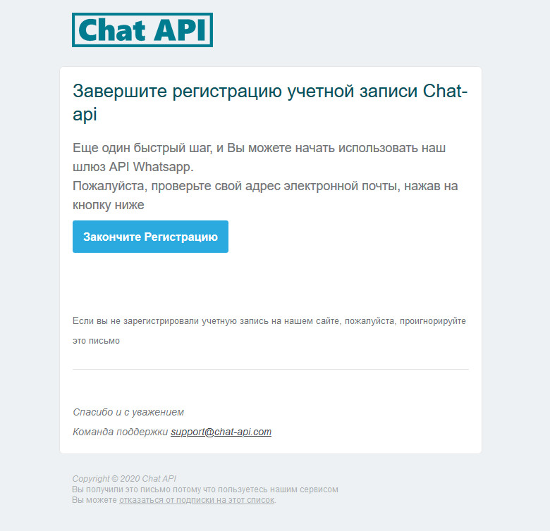 Chat-API-Подтверждение.jpg